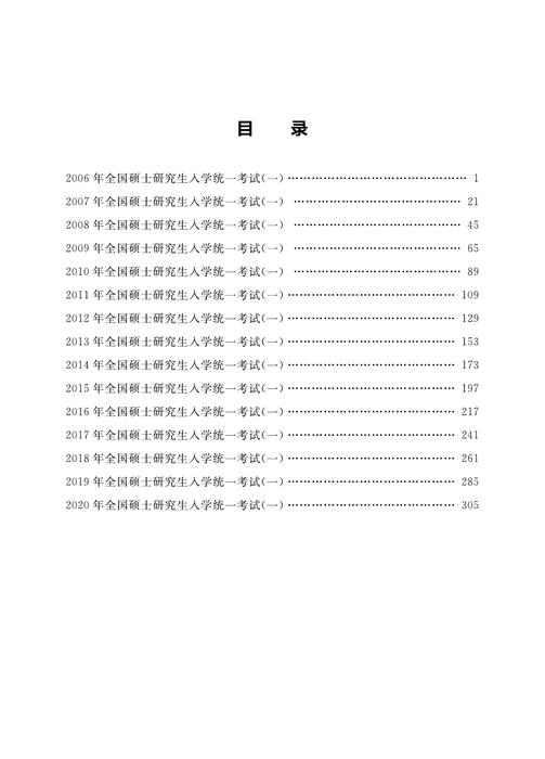 15年真题精讲·数学一-内页