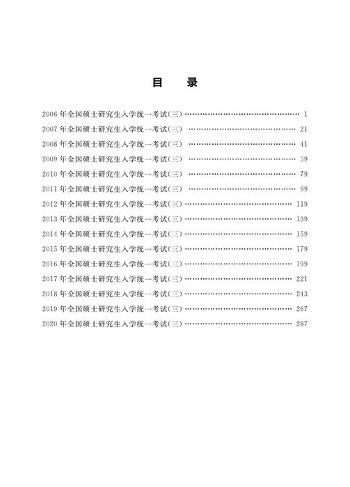 15年真题精讲·数学三-内页