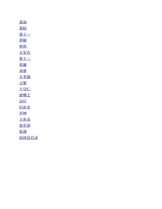 古文观止