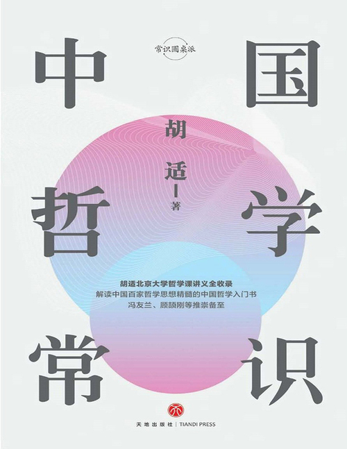 页面提取自-页面提取自-中国常识10册全集-7 页面提取自-页面提取自-中国常识10册全集-7