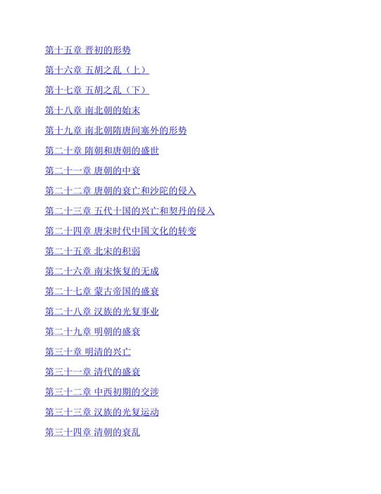 中国常识10册全集 42