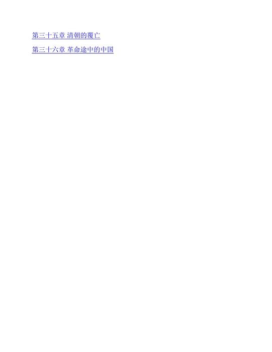 中国常识10册全集 43 - 副本