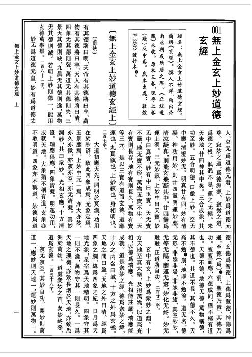 中华道藏08