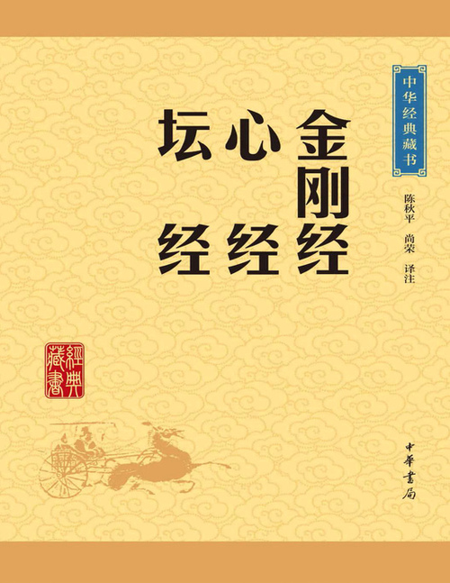 页面提取自-金刚经心经坛经 页面提取自-金刚经心经坛经