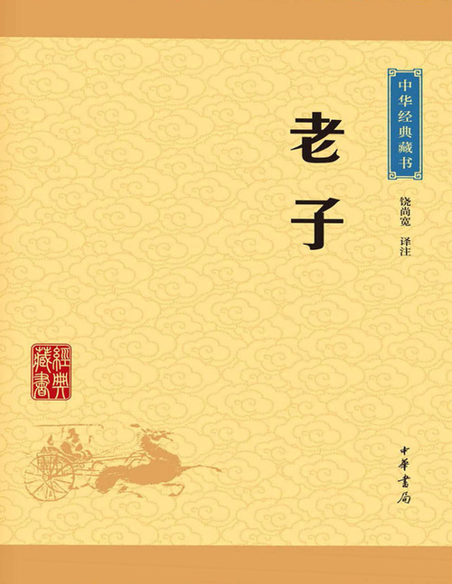 页面提取自-老子 页面提取自-老子