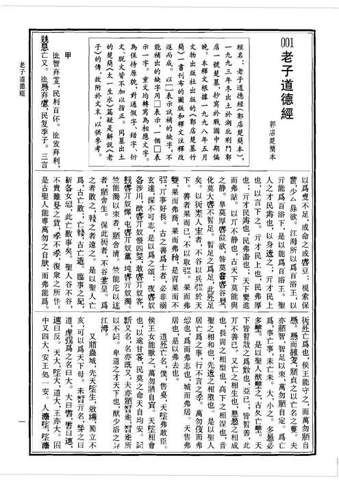 中华道藏09