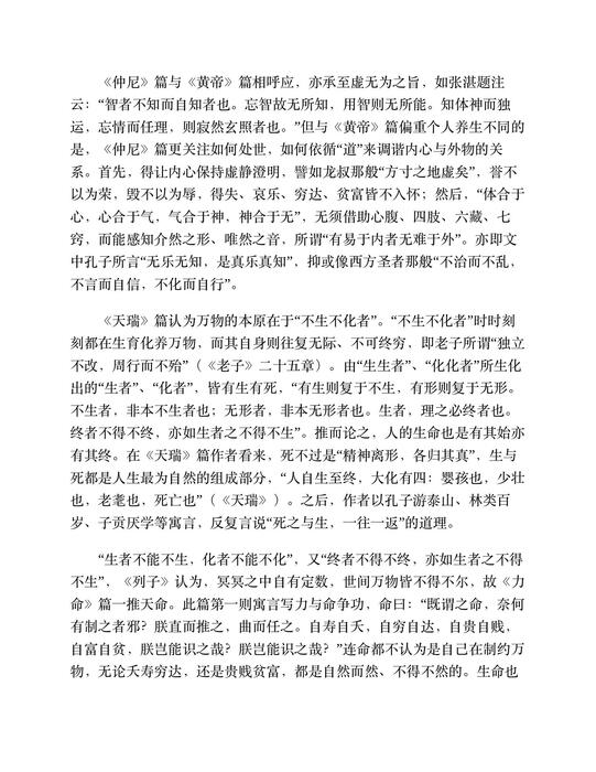 列子