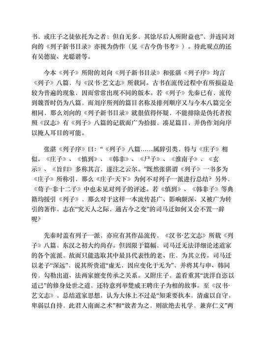 列子
