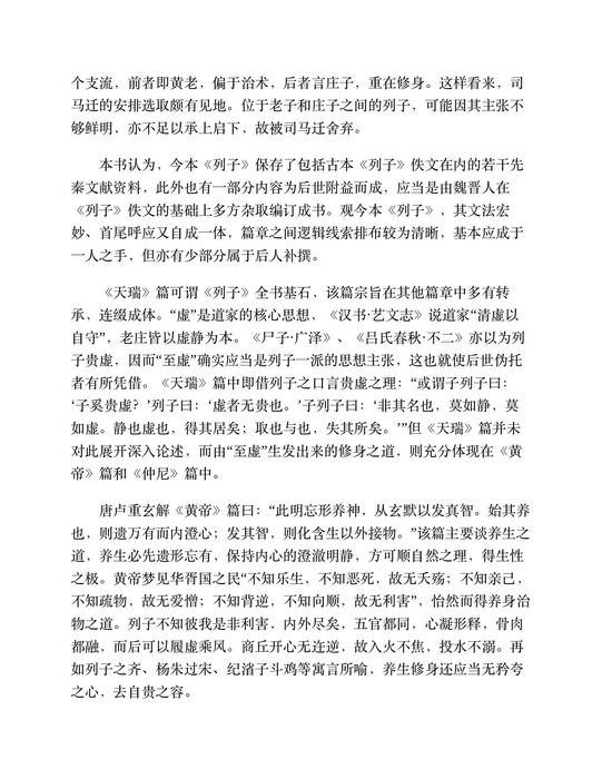 列子