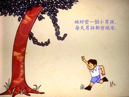 苹果树（爱心树）_03