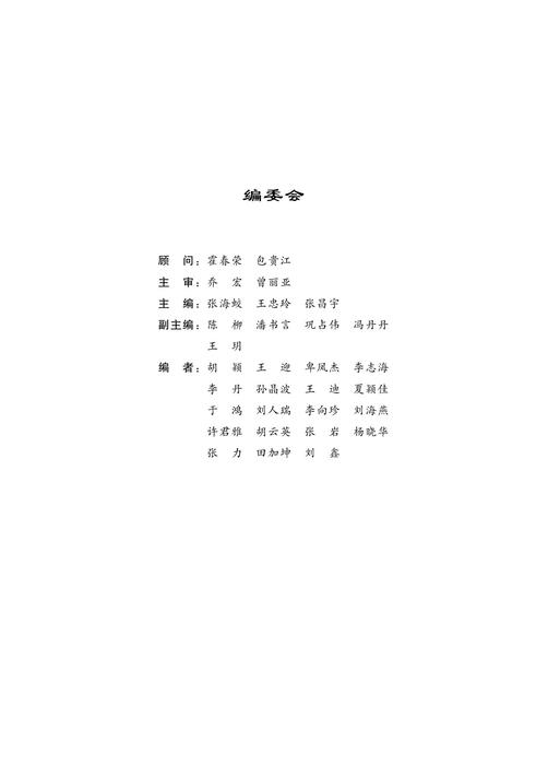 急救护理教材终稿
