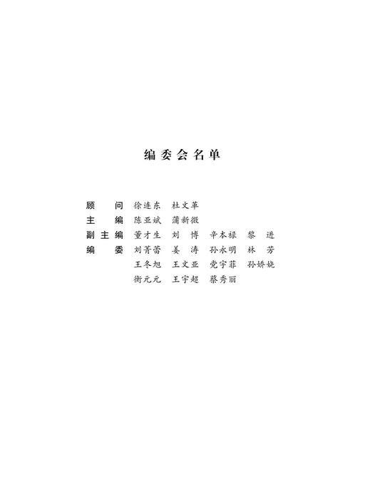 长春市老年人口及老龄事业发展蓝皮书6