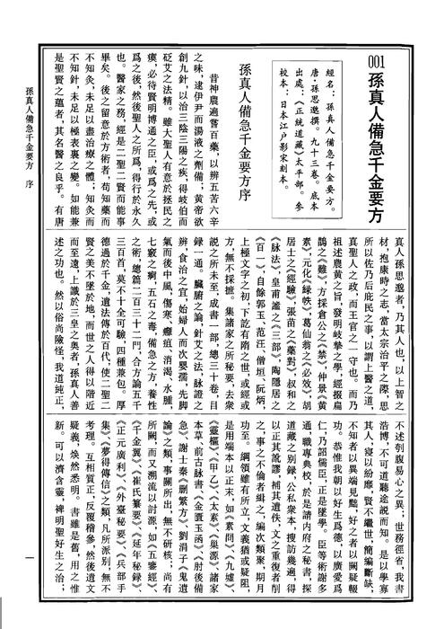 中华道藏22