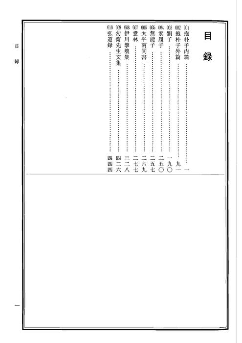 中华道藏25