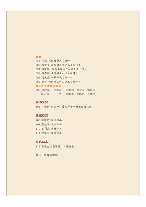 页面提取自－印象公主岭