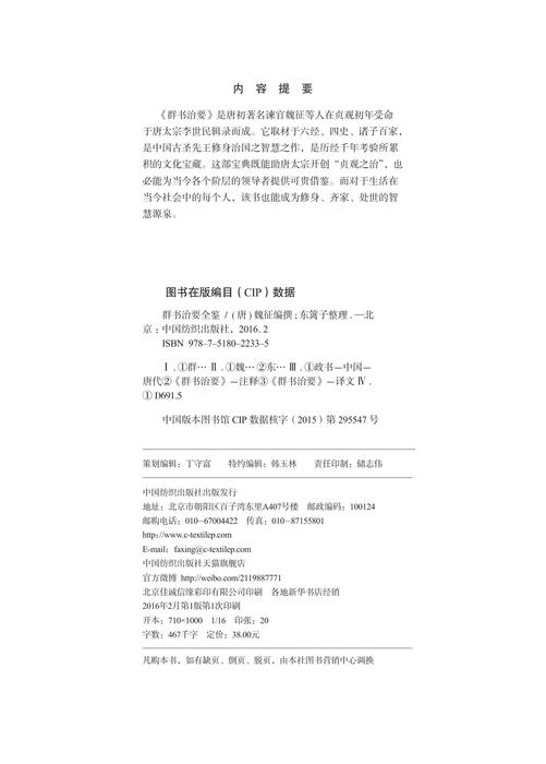 文件