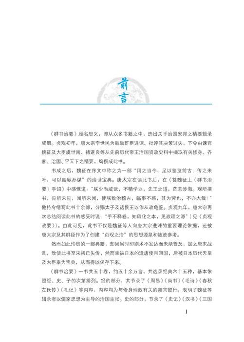 文件