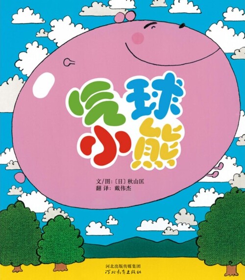 气球小熊_01 气球小熊_01