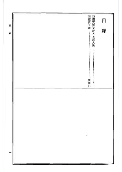 中华道藏35
