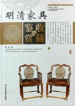 明清家具（下）