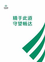 交通工程公司宣传册 2022