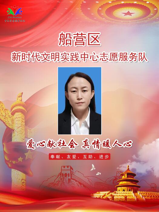 2.吉林市船营区新时代文明实践中心专职公益岗王艳红 2.吉林市船营区新时代文明实践中心专职公益岗王艳红