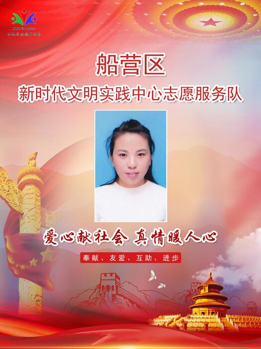 3.吉林市船营区新时代文明实践中心专职公益岗张喜萍 3.吉林市船营区新时代文明实践中心专职公益岗张喜萍