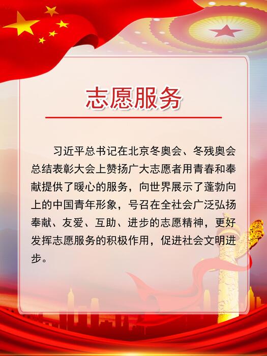 16.吉林市船营区欢喜乡新时代文明实践所专职公益岗张家睿