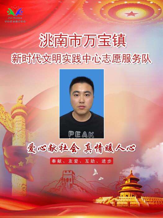 61洮南市万宝镇新时代文明实践所专职公益岗白雪松 61洮南市万宝镇新时代文明实践所专职公益岗白雪松