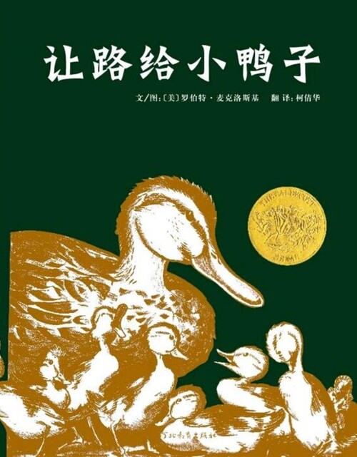 让路给小鸭子_01 让路给小鸭子_01