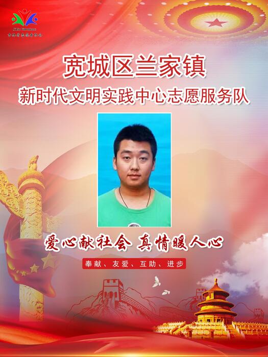 33宽城区兰家镇新时代文明实践所工作人员赵英伯 33宽城区兰家镇新时代文明实践所工作人员赵英伯