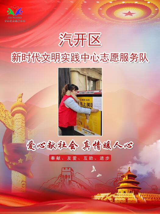 110汽开区新时代文明实践中心专职公益岗罗亚南 110汽开区新时代文明实践中心专职公益岗罗亚南