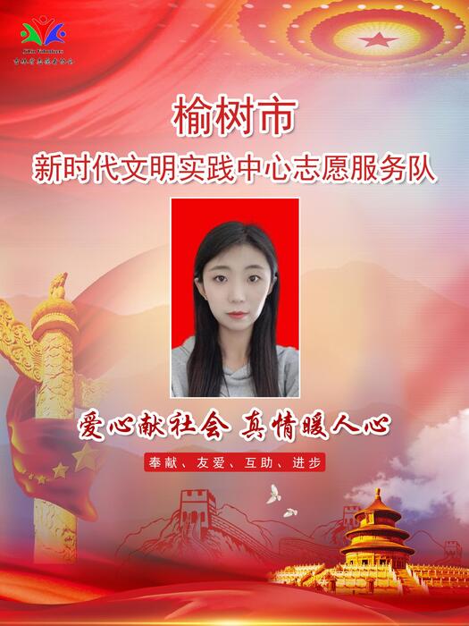 172榆树市新时代文明实践中心专职公益岗朱婉婷 172榆树市新时代文明实践中心专职公益岗朱婉婷