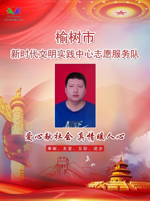 175榆树市新时代文明实践中心专职公益岗黄飞龙 175榆树市新时代文明实践中心专职公益岗黄飞龙