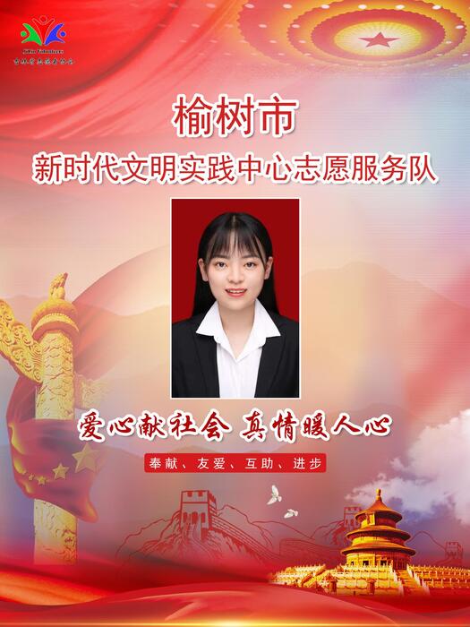 177榆树市新时代文明实践中心专职公益岗高宇 177榆树市新时代文明实践中心专职公益岗高宇
