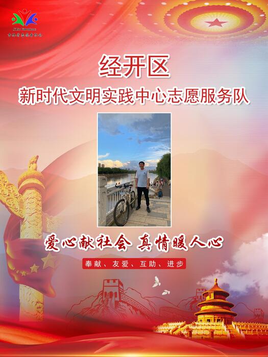 97经开区党建工作办公室宣传综合科科员贺端 97经开区党建工作办公室宣传综合科科员贺端