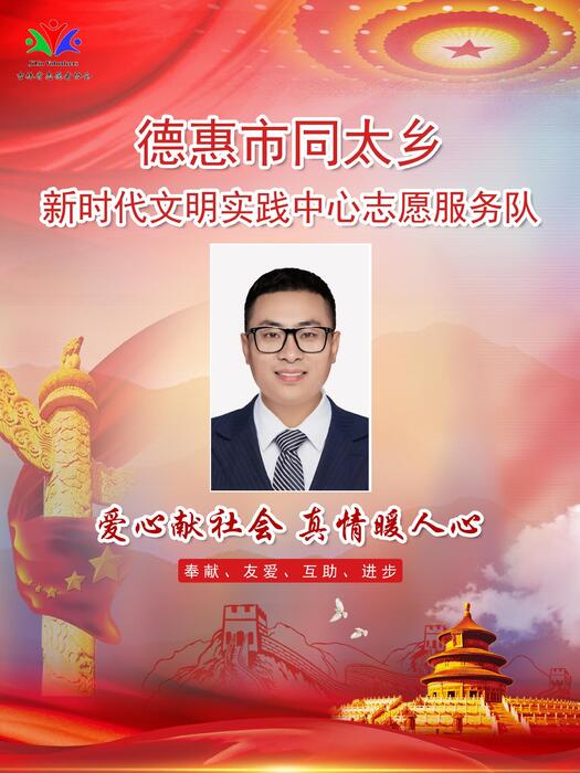 157德惠市同太乡宣传委员朱凯 157德惠市同太乡宣传委员朱凯