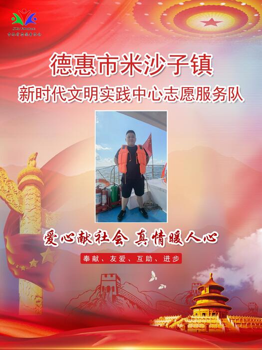161德惠市米沙子镇新时代文明实践所专职公益岗邵得坤 161德惠市米沙子镇新时代文明实践所专职公益岗邵得坤